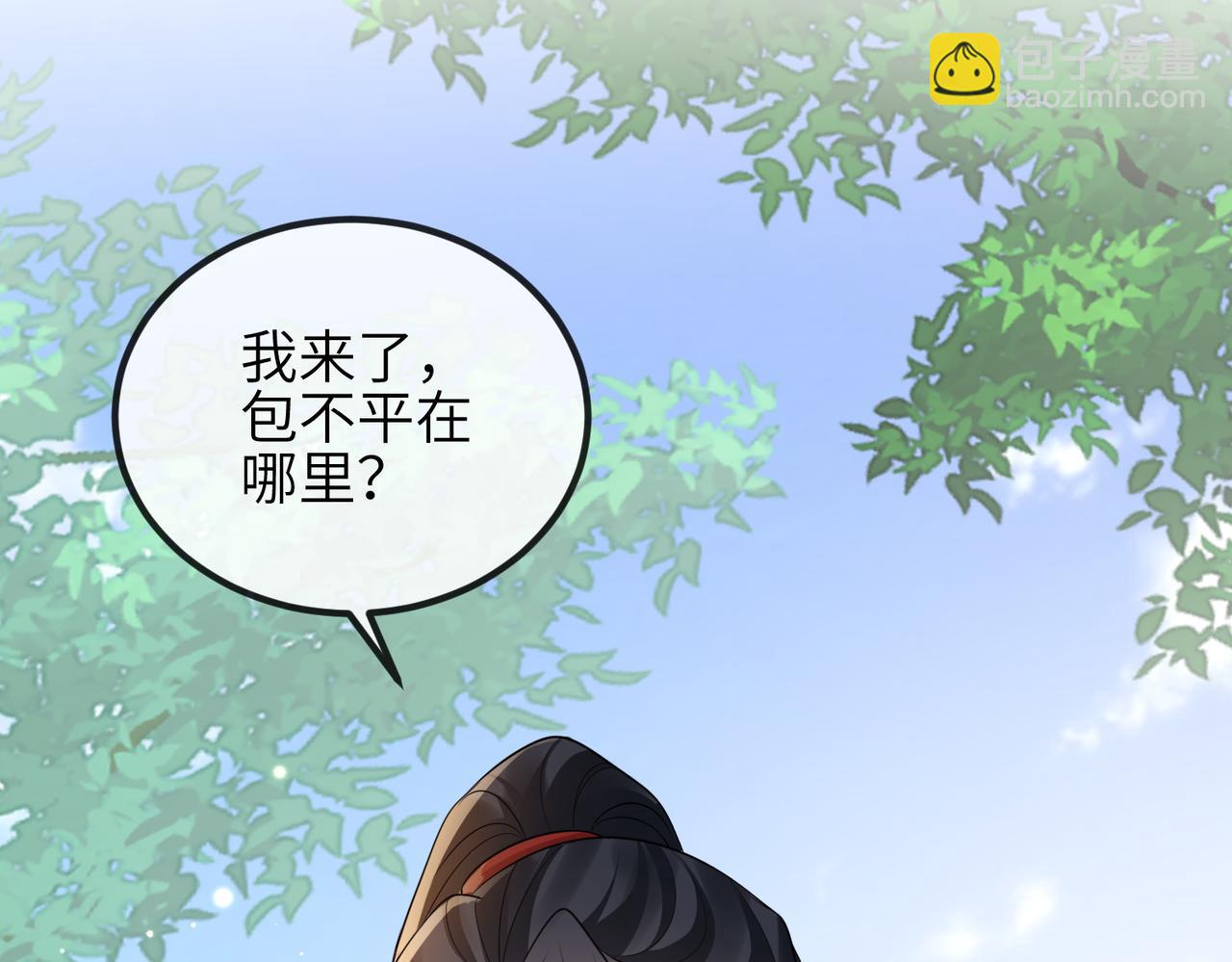 第77话 将计就计(1/2)-第77话