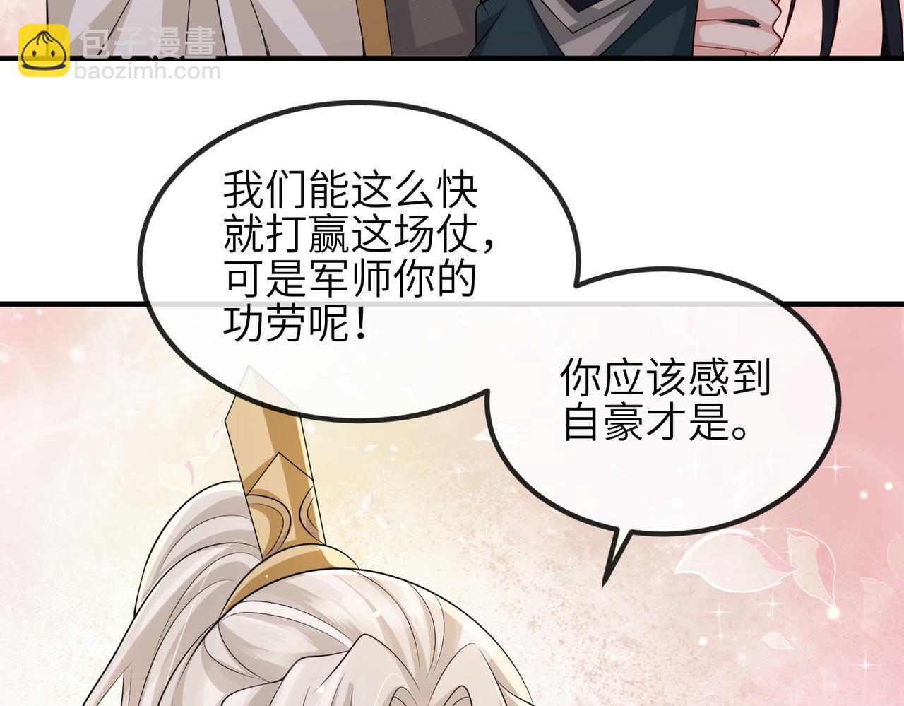 第79话 不肯接纳(1/2)-第79话