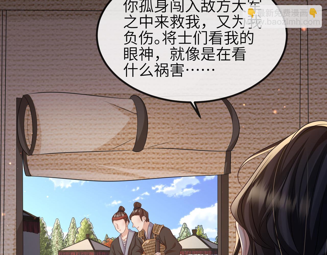 第79话 不肯接纳(1/2)-第79话