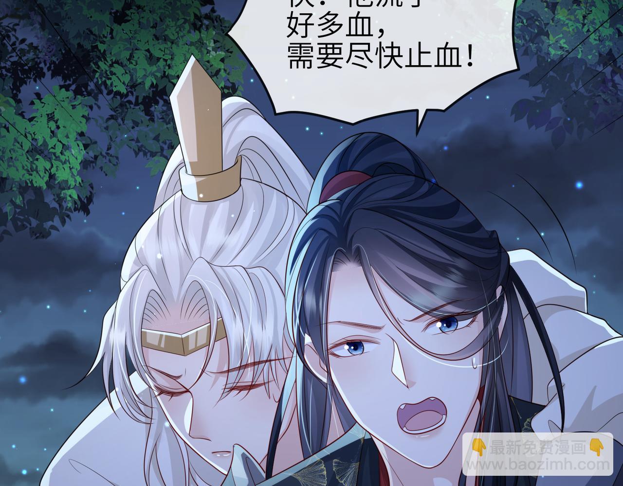 第79话 不肯接纳(1/2)-第79话