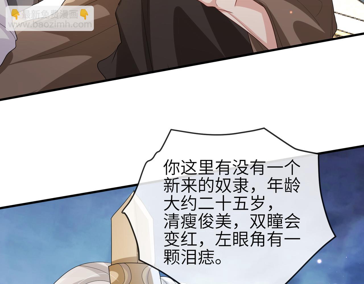 第81话 线索(1/3)-第81话