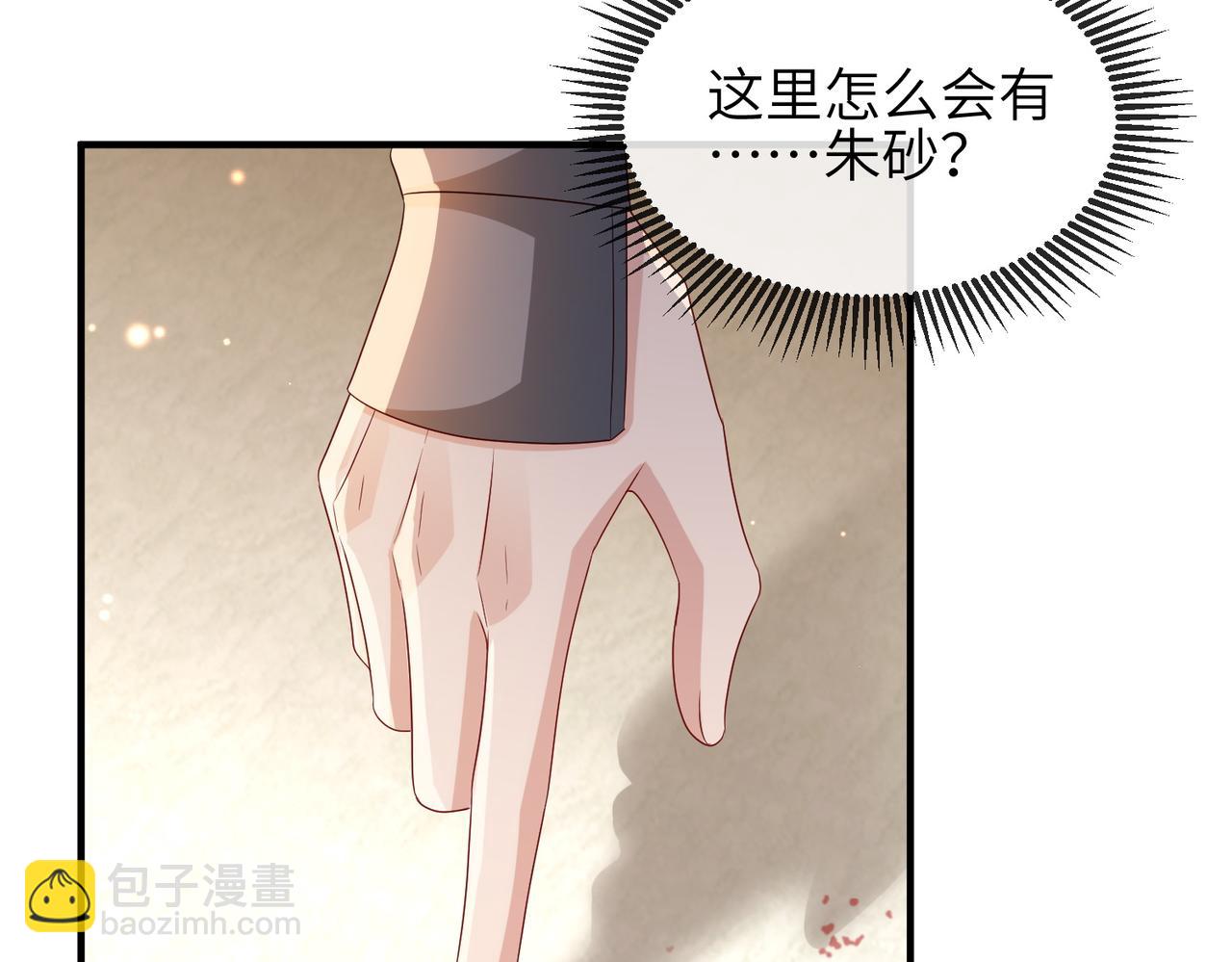 第81话 线索(1/3)-第81话