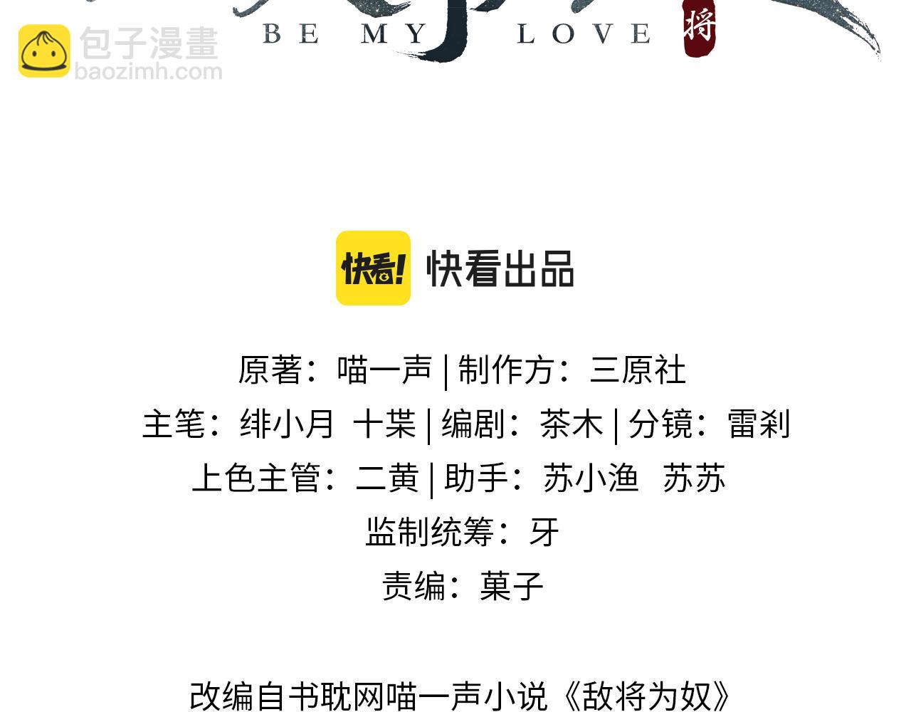 第83话 救命之恩(1/2)-第83话