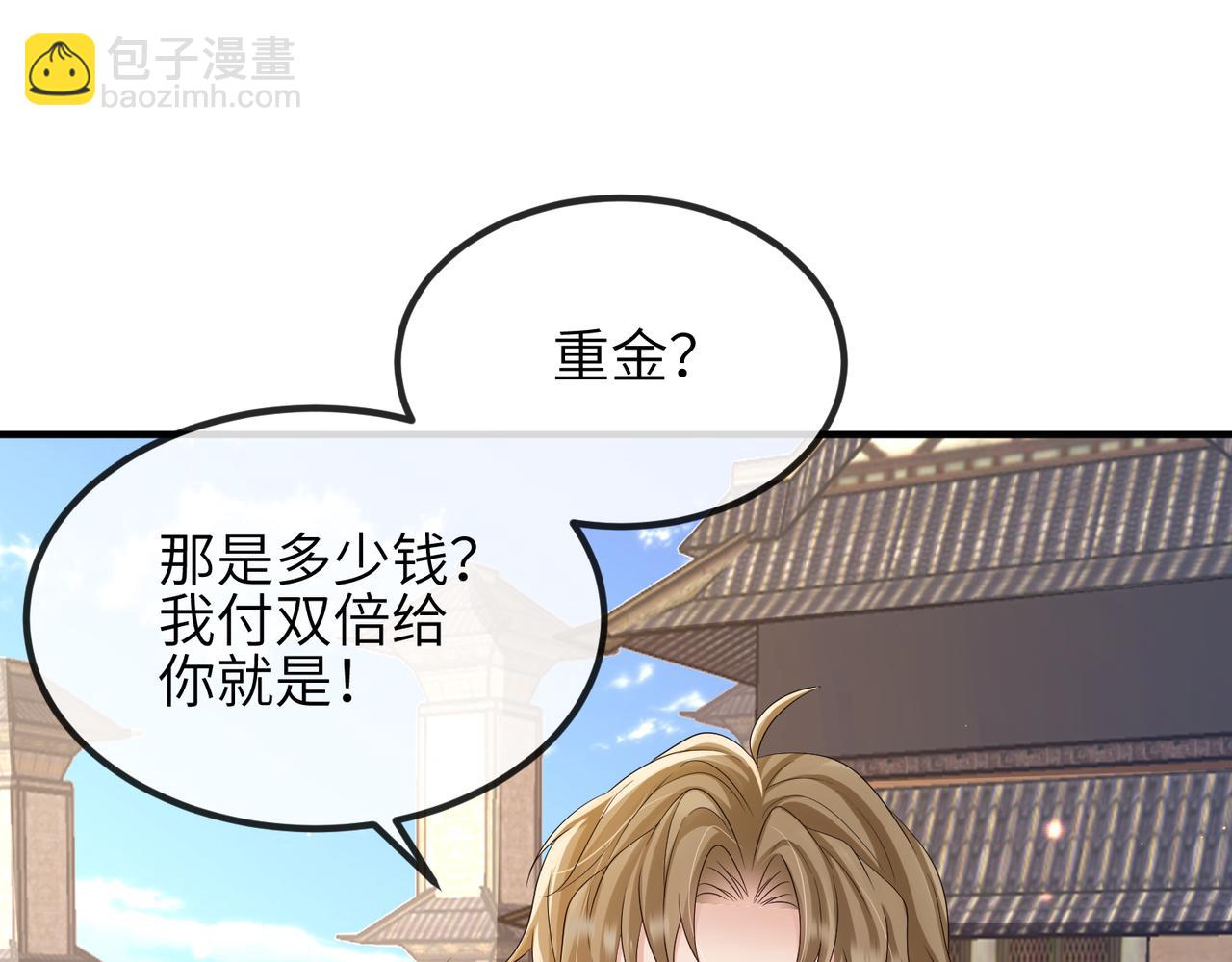第83话 救命之恩(1/2)-第83话