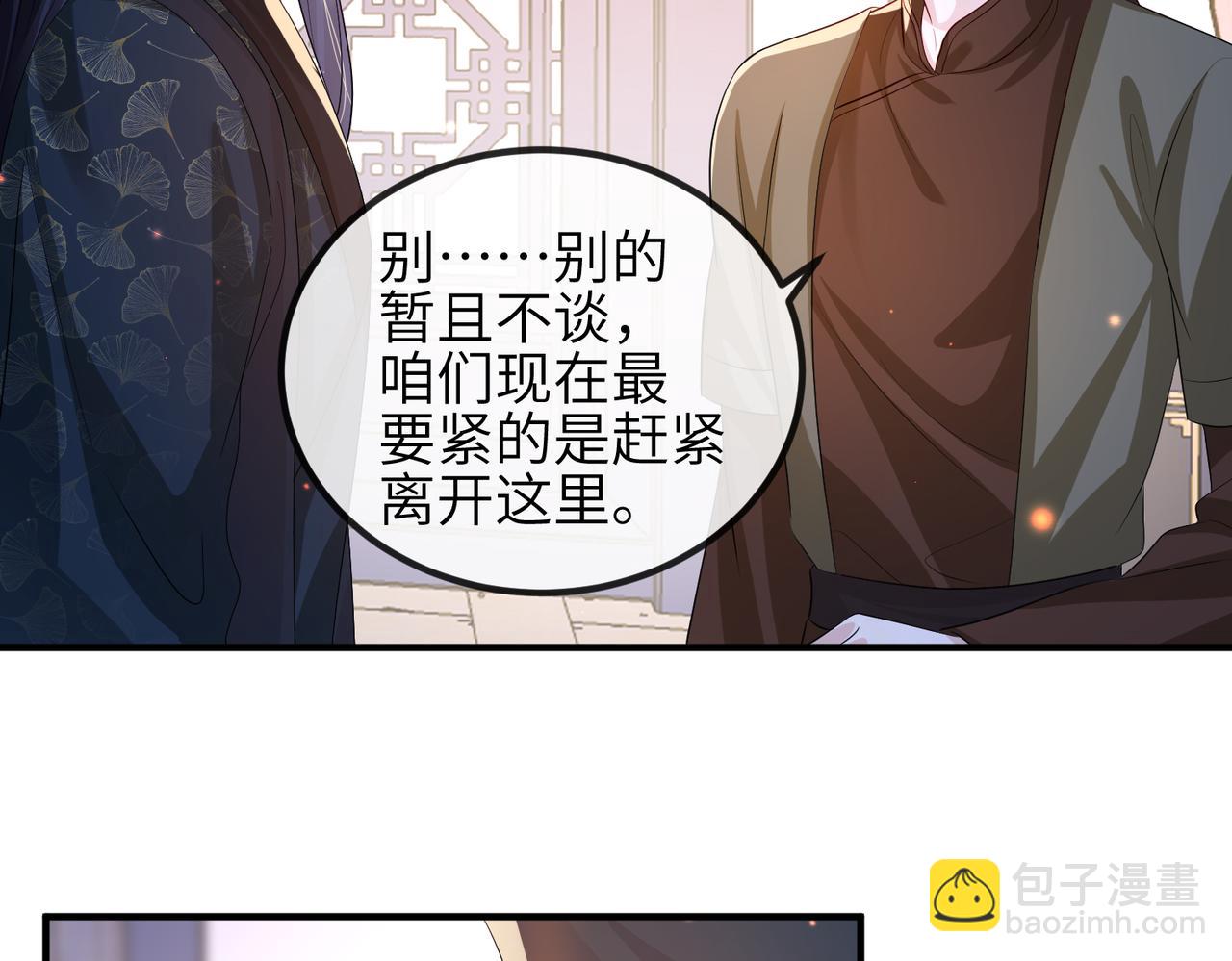 第85话 跟我回去(1/3)-第85话