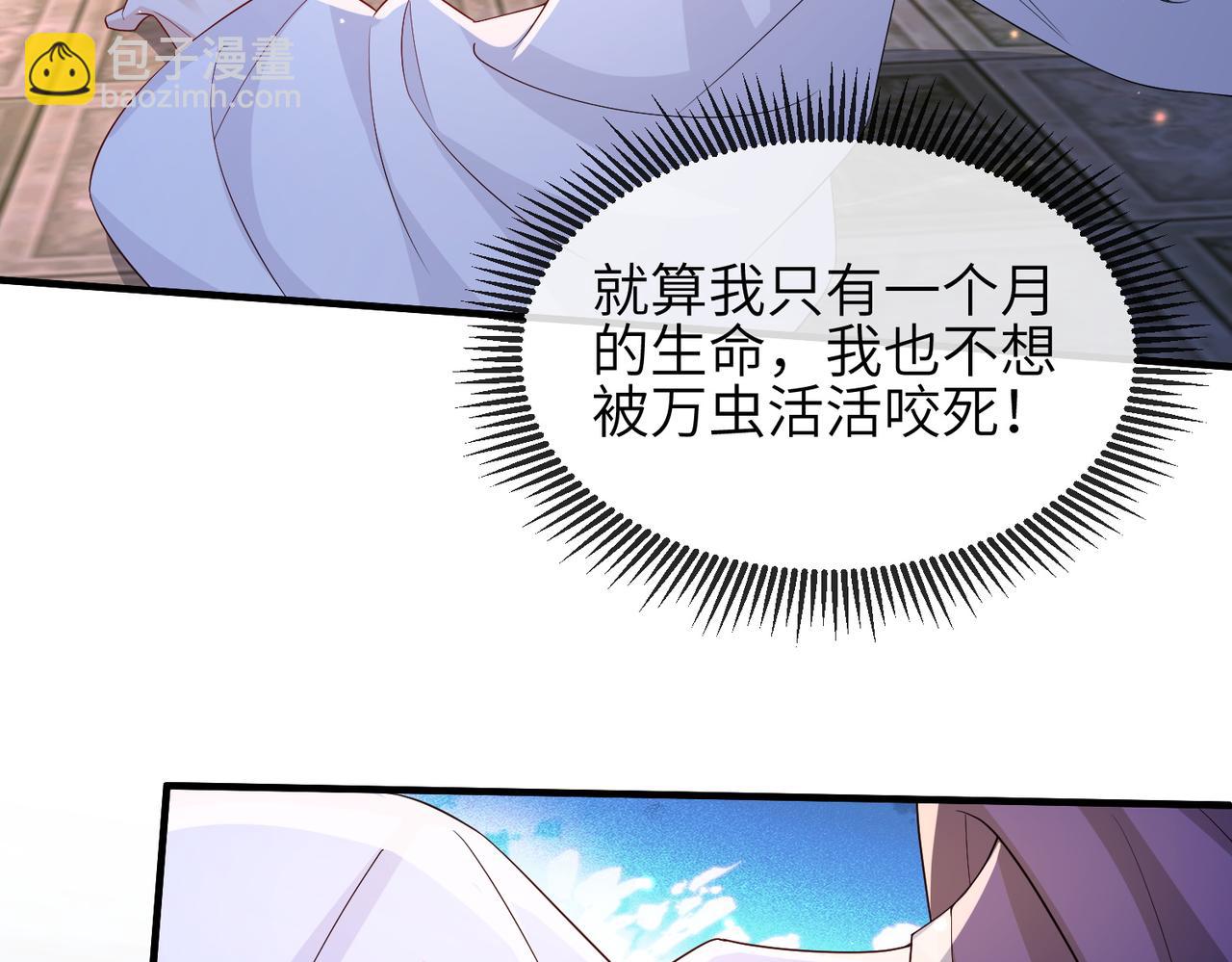 第87话 你怎么会来救我？(1/3)-第87话