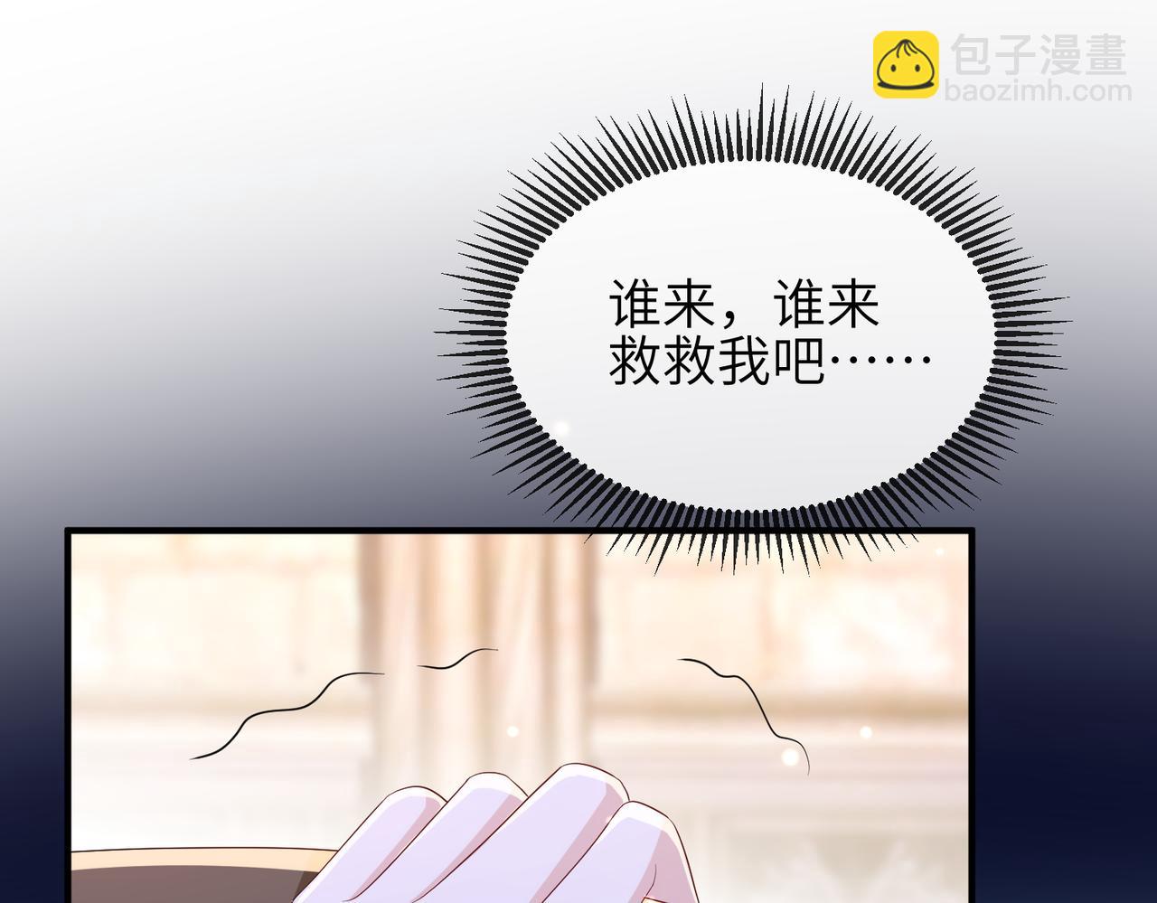 第87话 你怎么会来救我？(1/3)-第87话