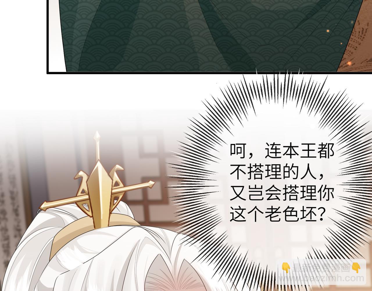 第9话 璃王爷好像吃醋了呢(1/3)-第9话