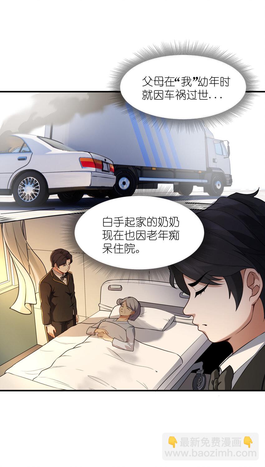 1 女尊世界(1/2)-第1话