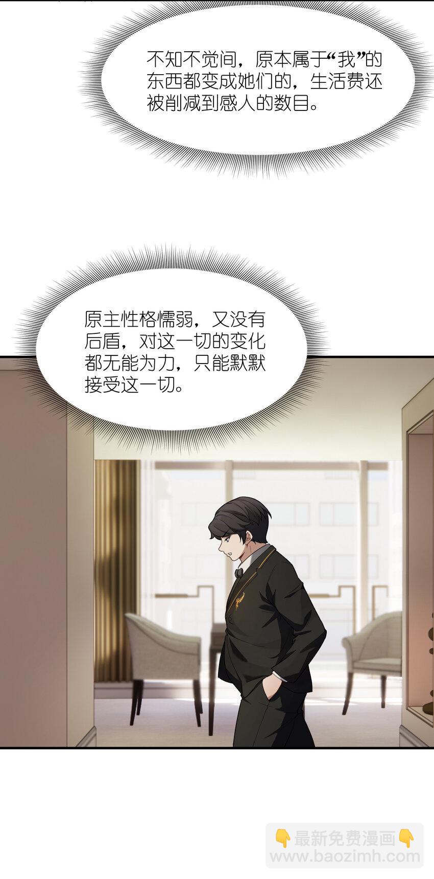 1 女尊世界(1/2)-第1话