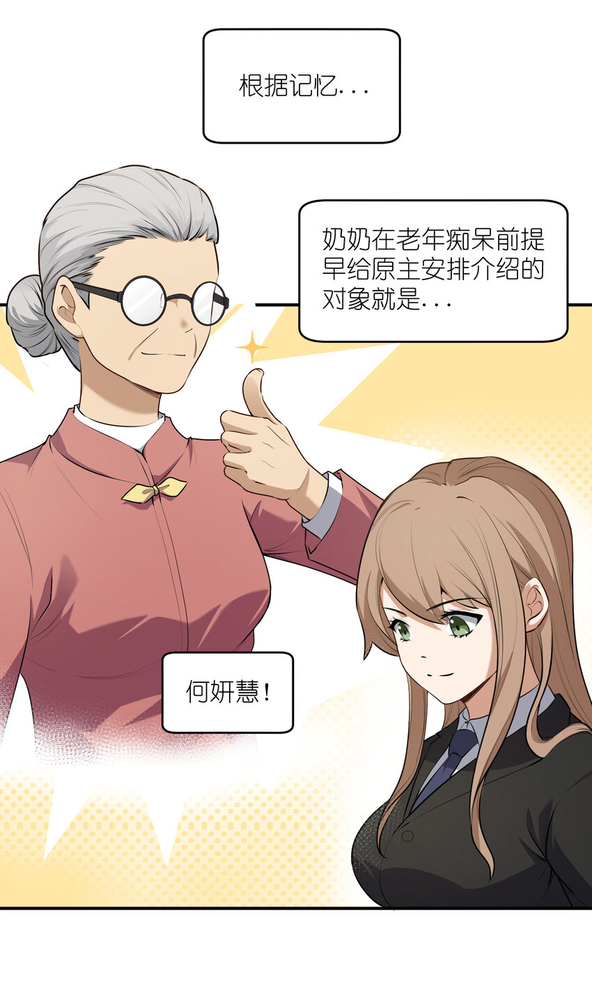 1 女尊世界(1/2)-第1话