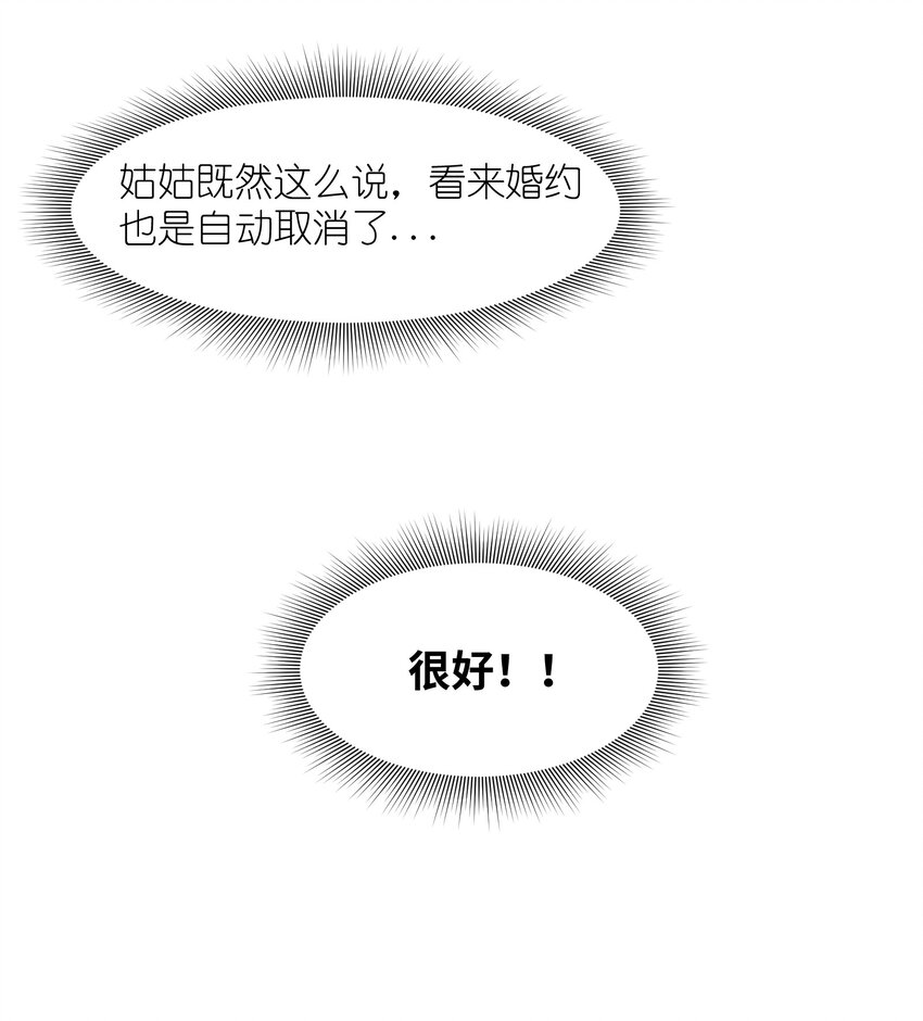 1 女尊世界(1/2)-第1话