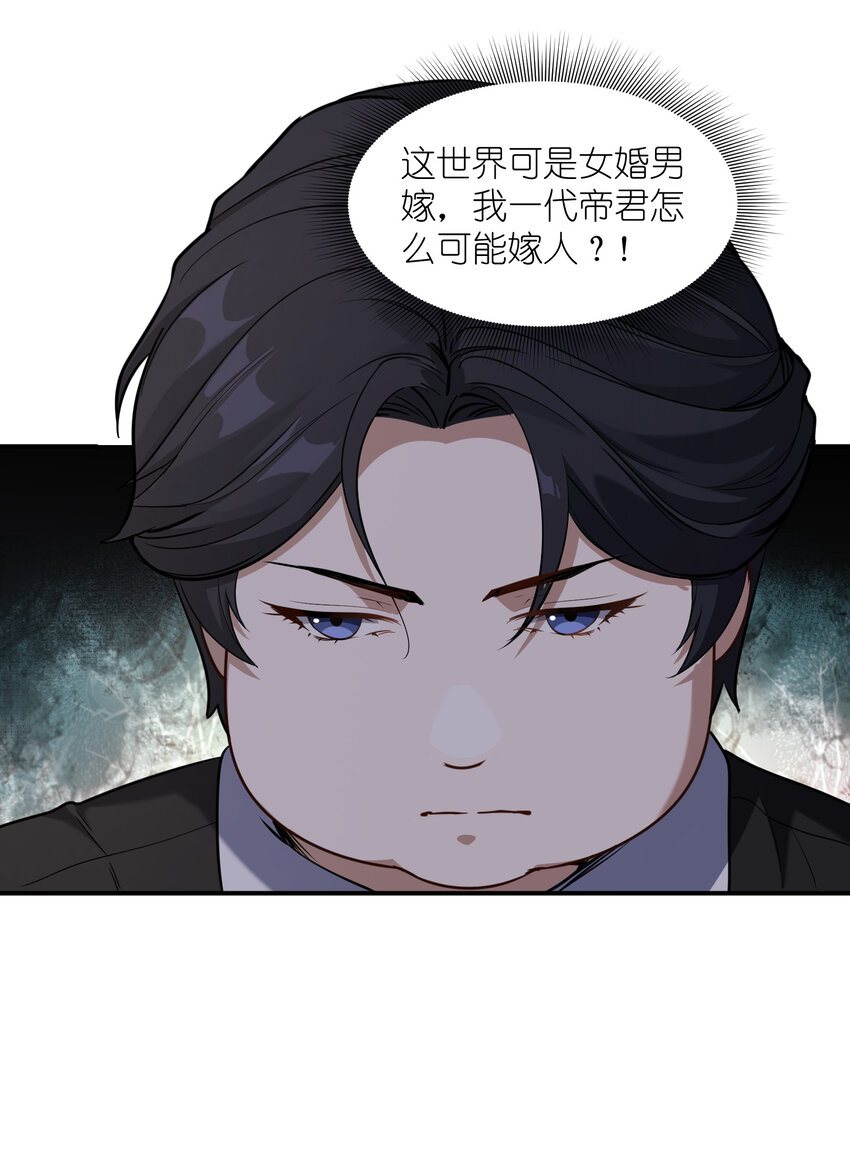 1 女尊世界(1/2)-第1话