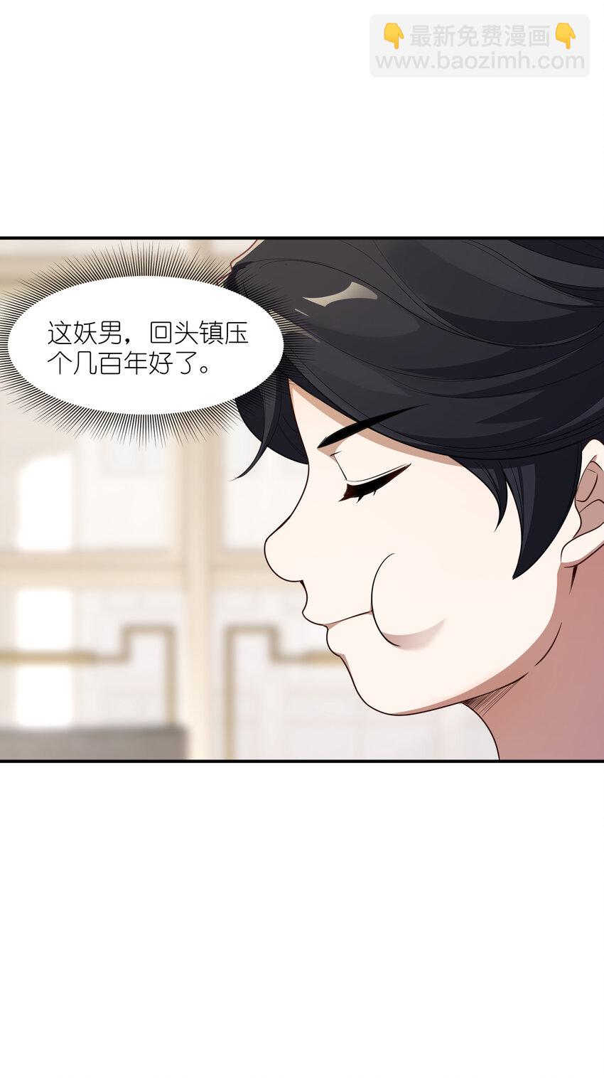 1 女尊世界(1/2)-第1话