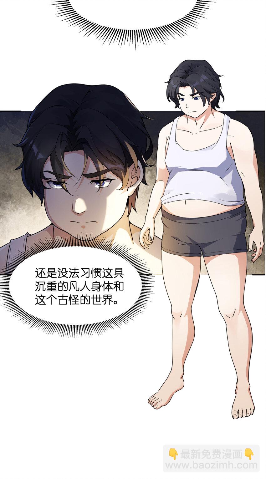 1 女尊世界(1/2)-第1话