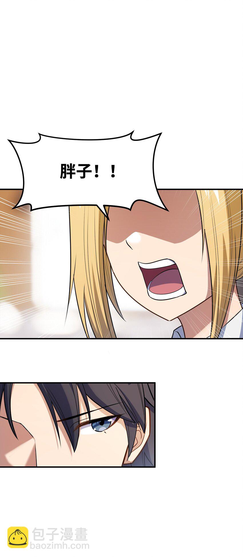 013 顶级绿茶(1/2)-第13话