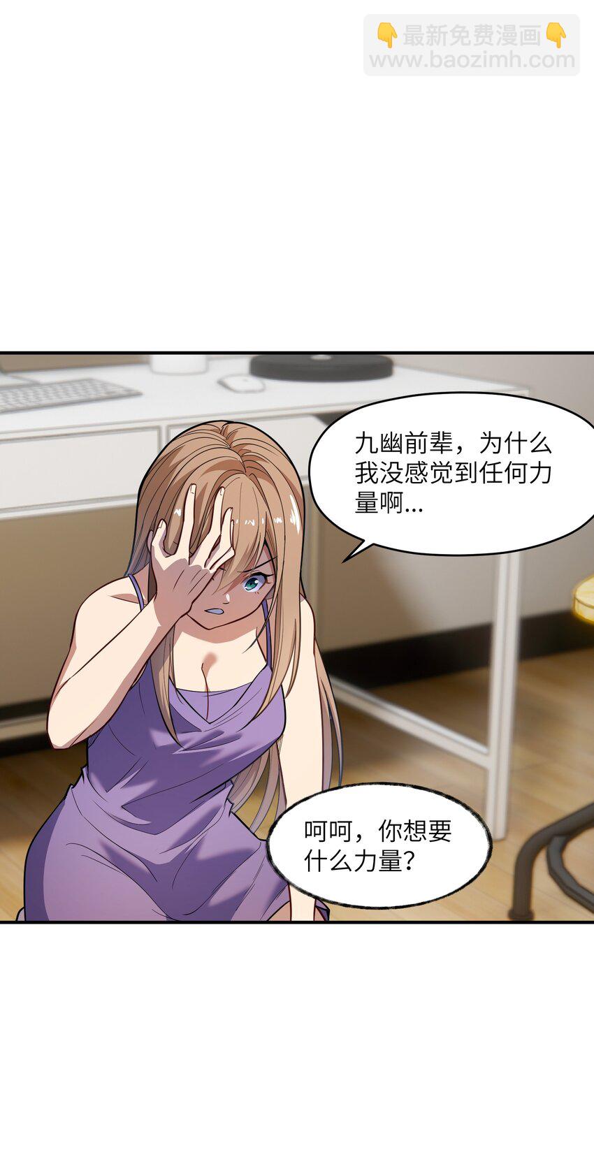 015 狐修(1/2)-第15话