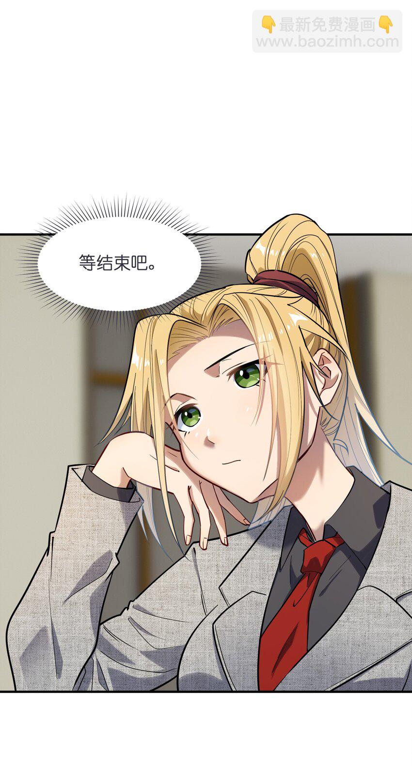 015 狐修(1/2)-第15话