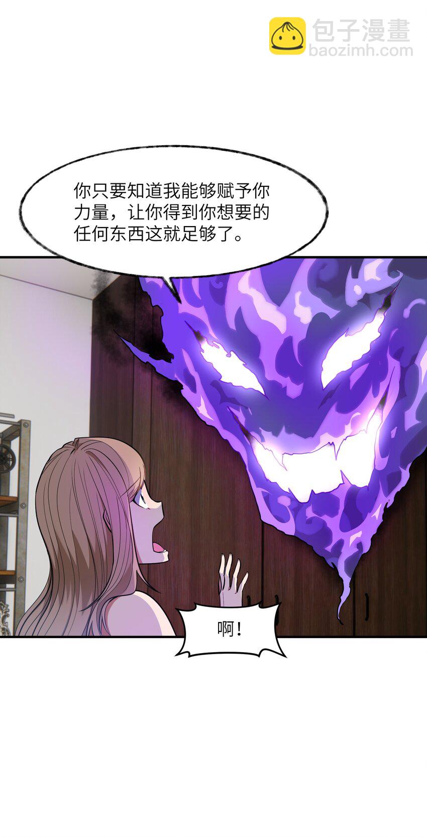 015 狐修(1/2)-第15话