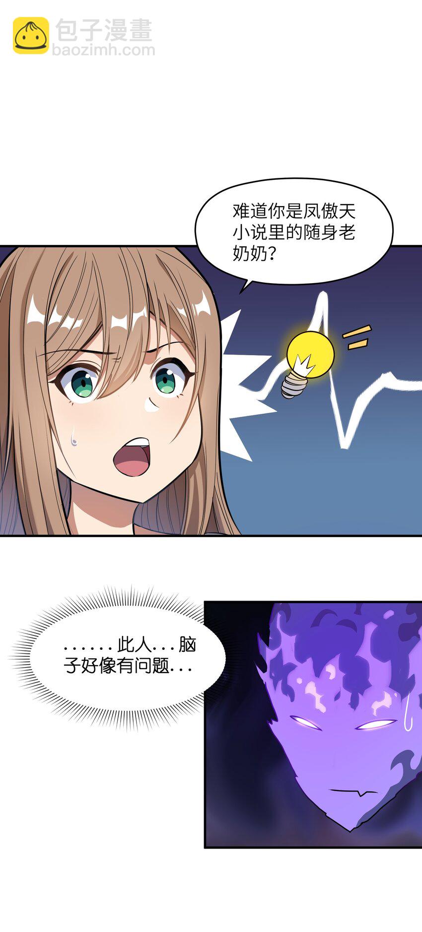 015 狐修(1/2)-第15话