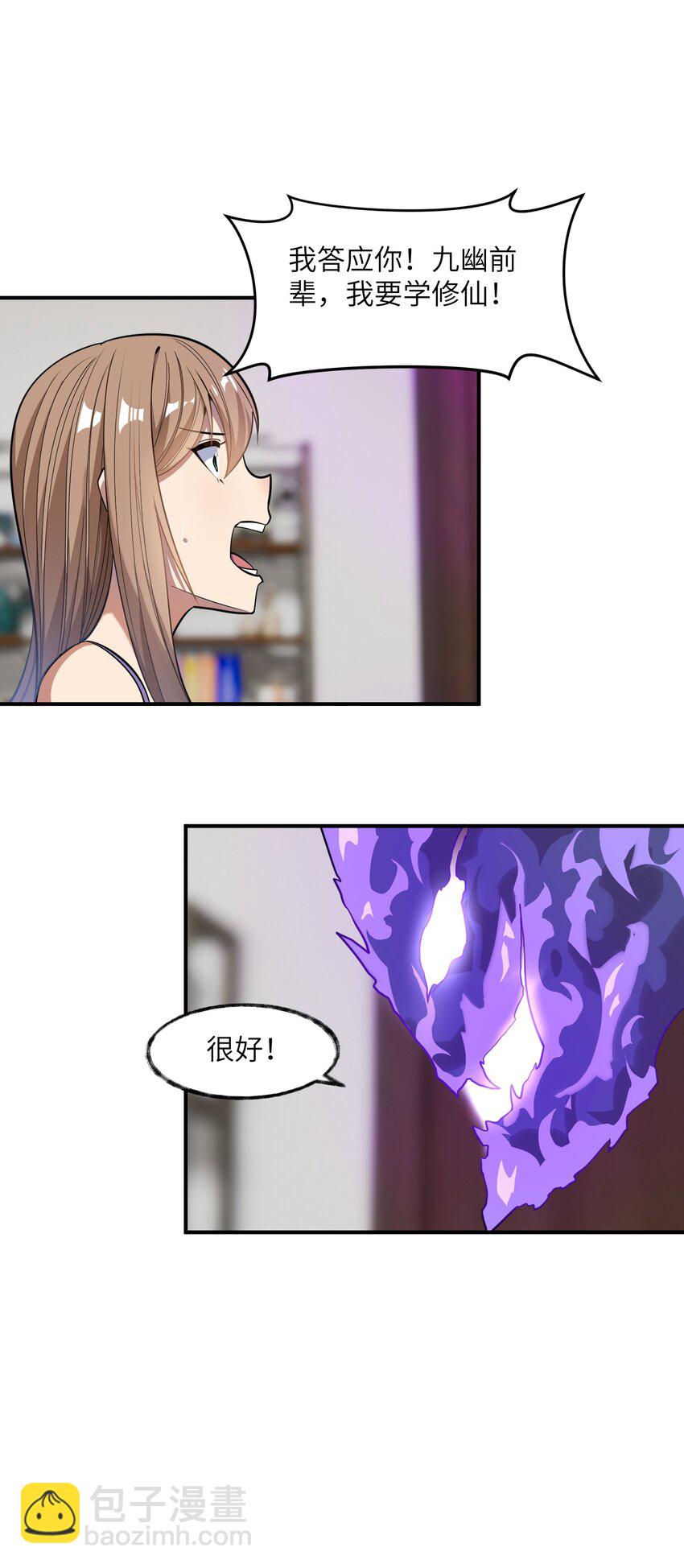 015 狐修(1/2)-第15话