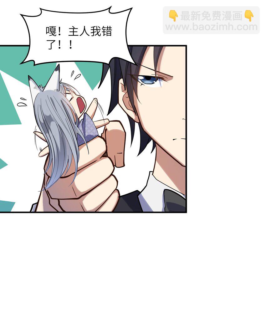 017 暗&hellip;&hellip;门网(1/2)-第17话