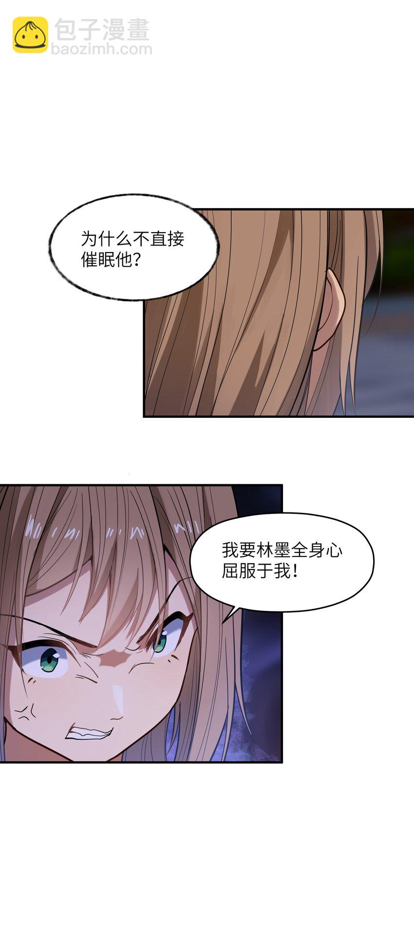 017 暗&hellip;&hellip;门网(1/2)-第17话