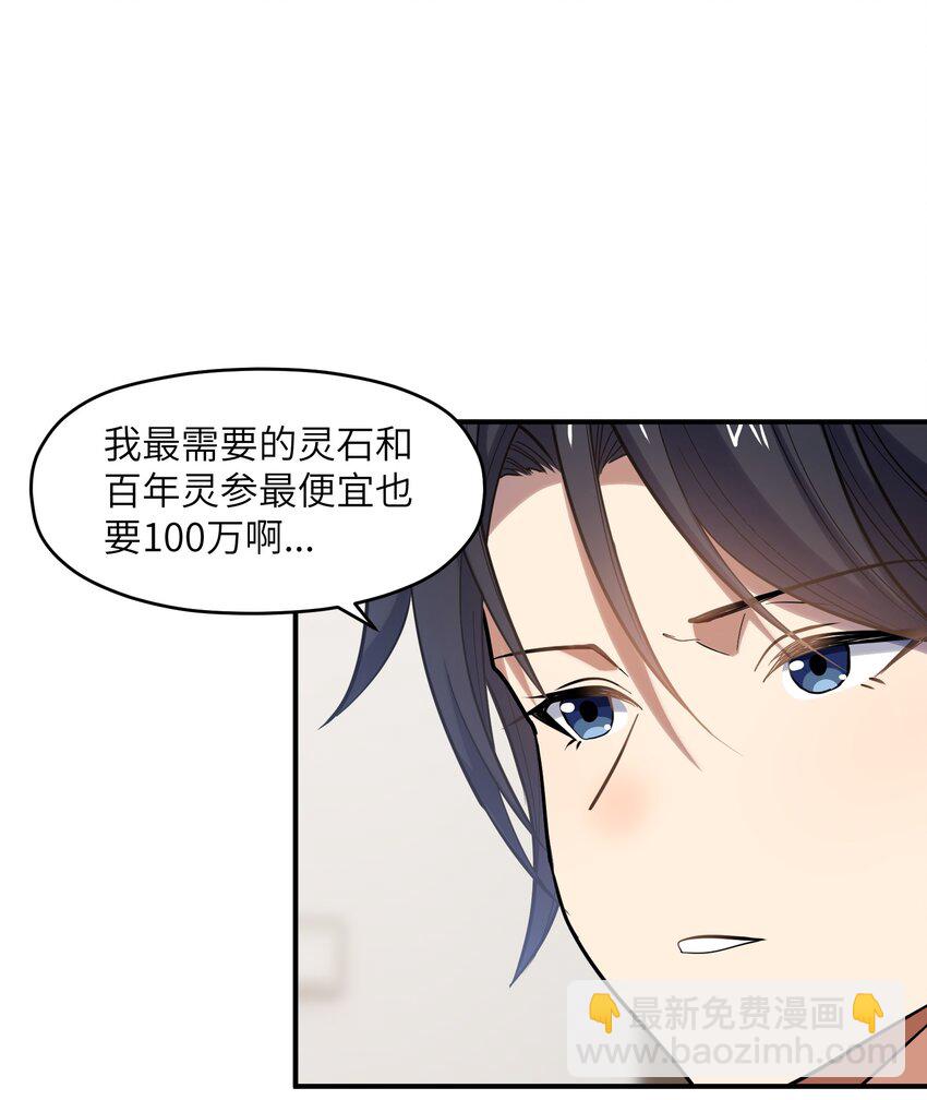 017 暗&hellip;&hellip;门网(1/2)-第17话