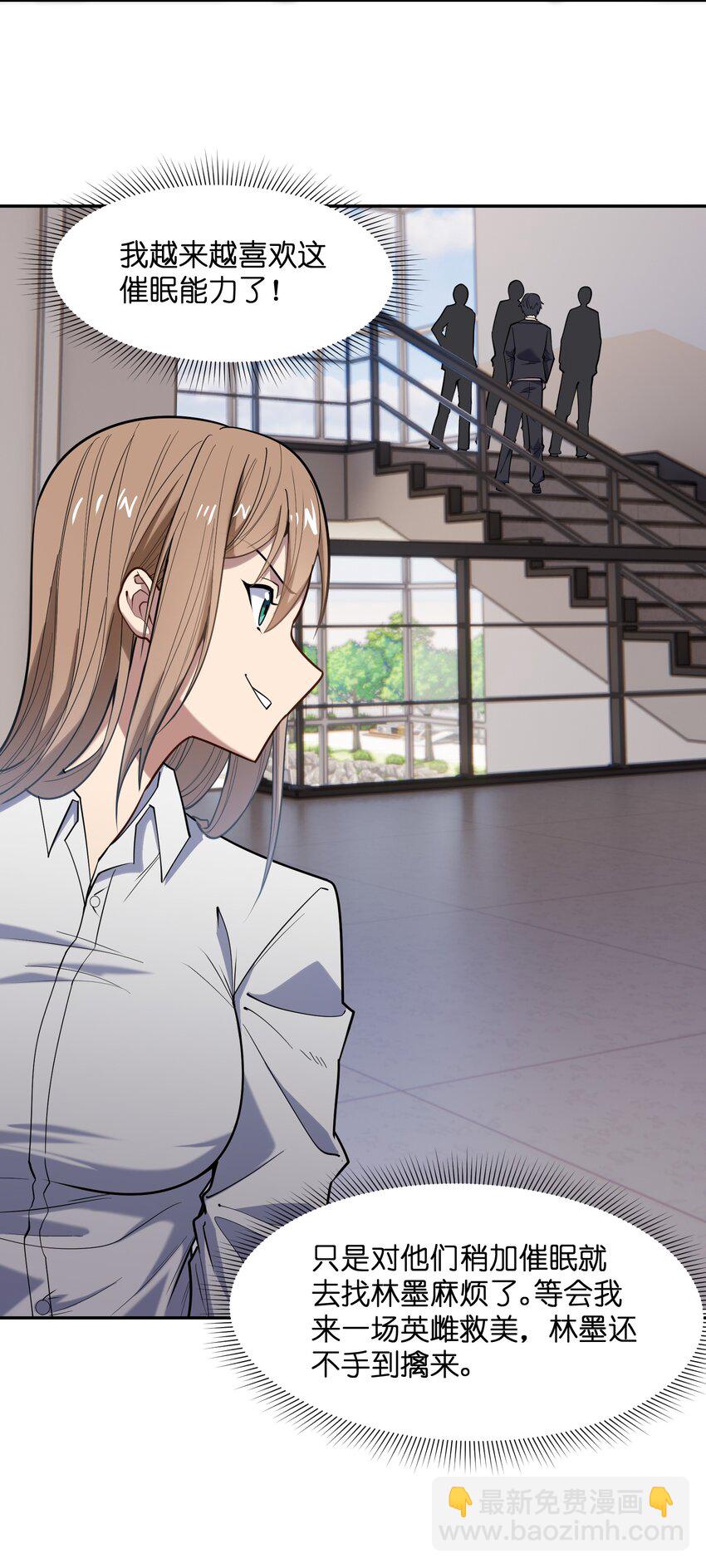 018 三角？(1/2)-第19话