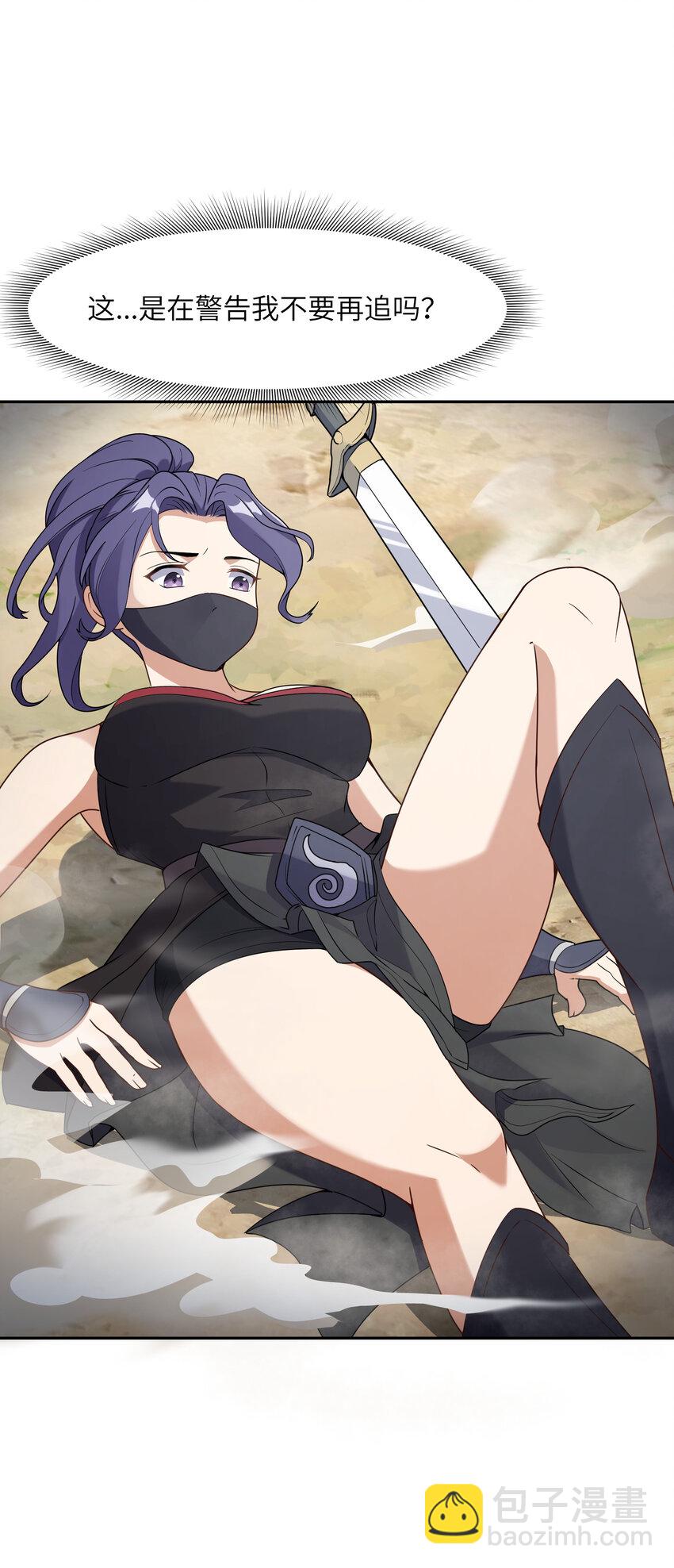 3 心有不甘(1/2)-第3话
