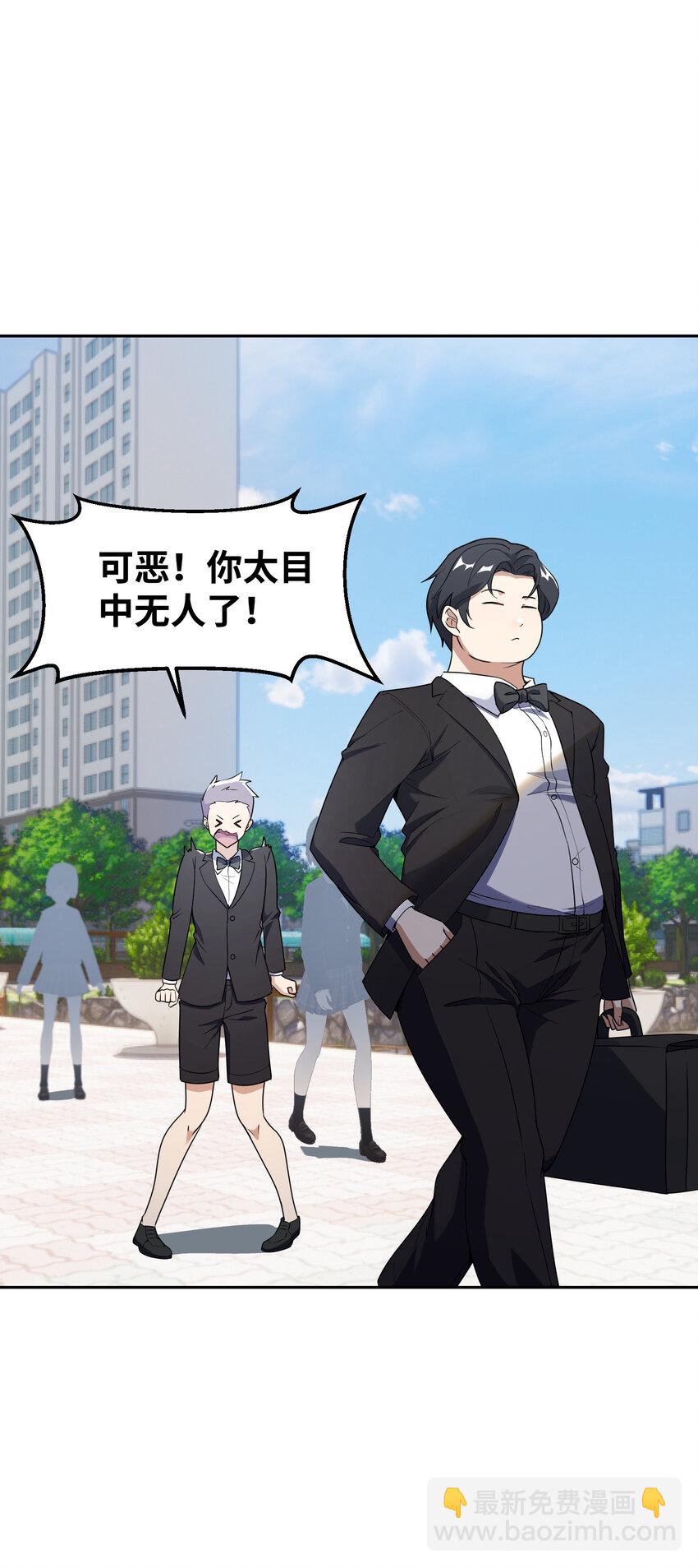 3 心有不甘(1/2)-第3话