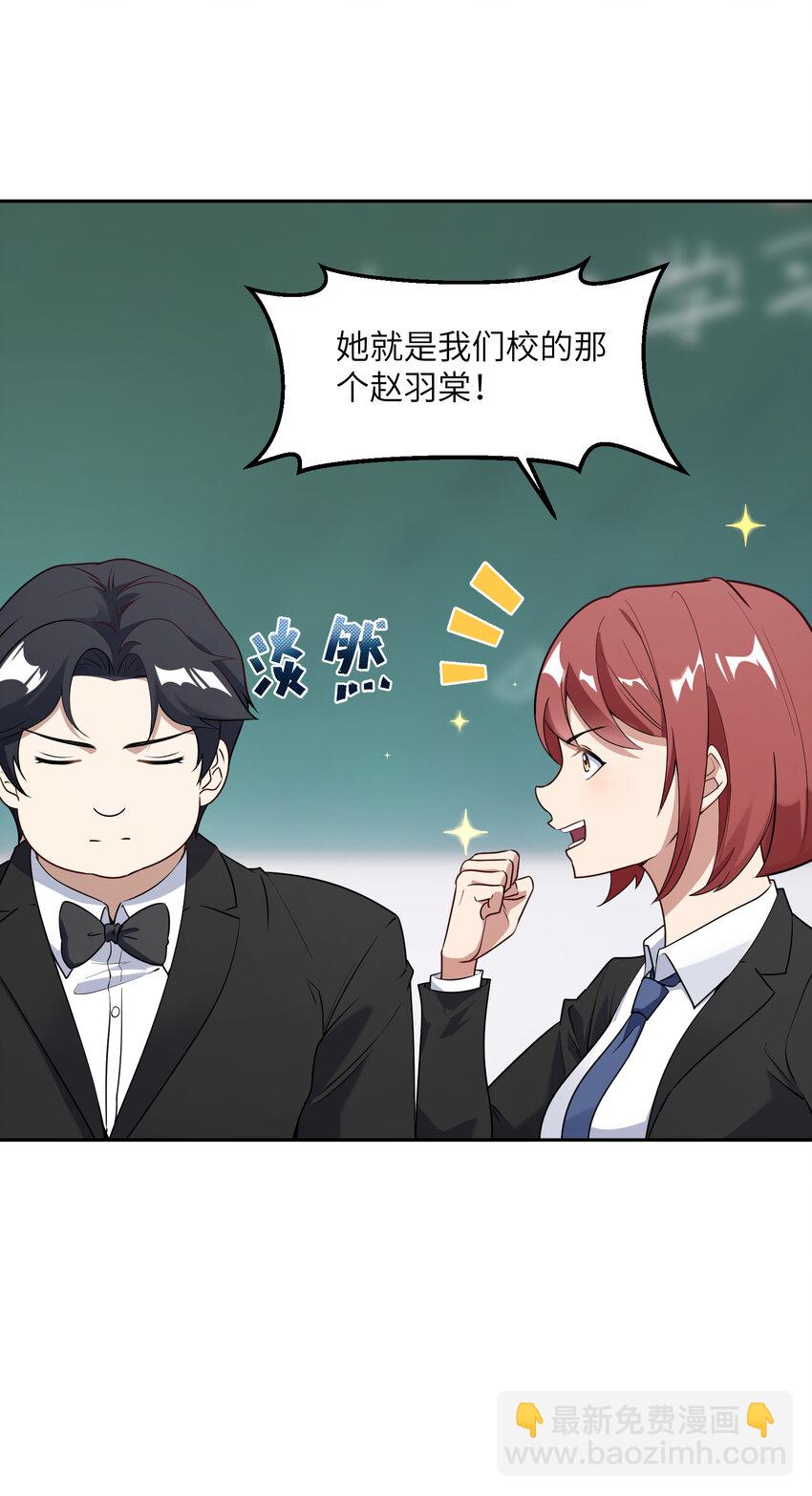 3 心有不甘(1/2)-第3话