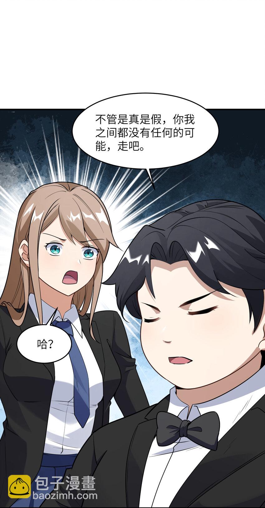 3 心有不甘(1/2)-第3话