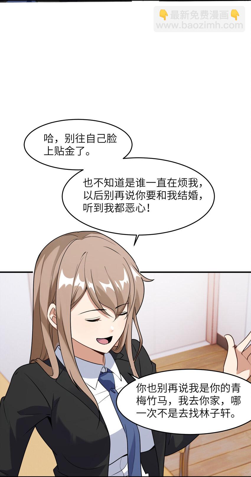 3 心有不甘(1/2)-第3话