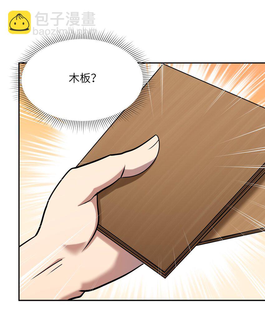 020 计划周密(1/2)-第21话