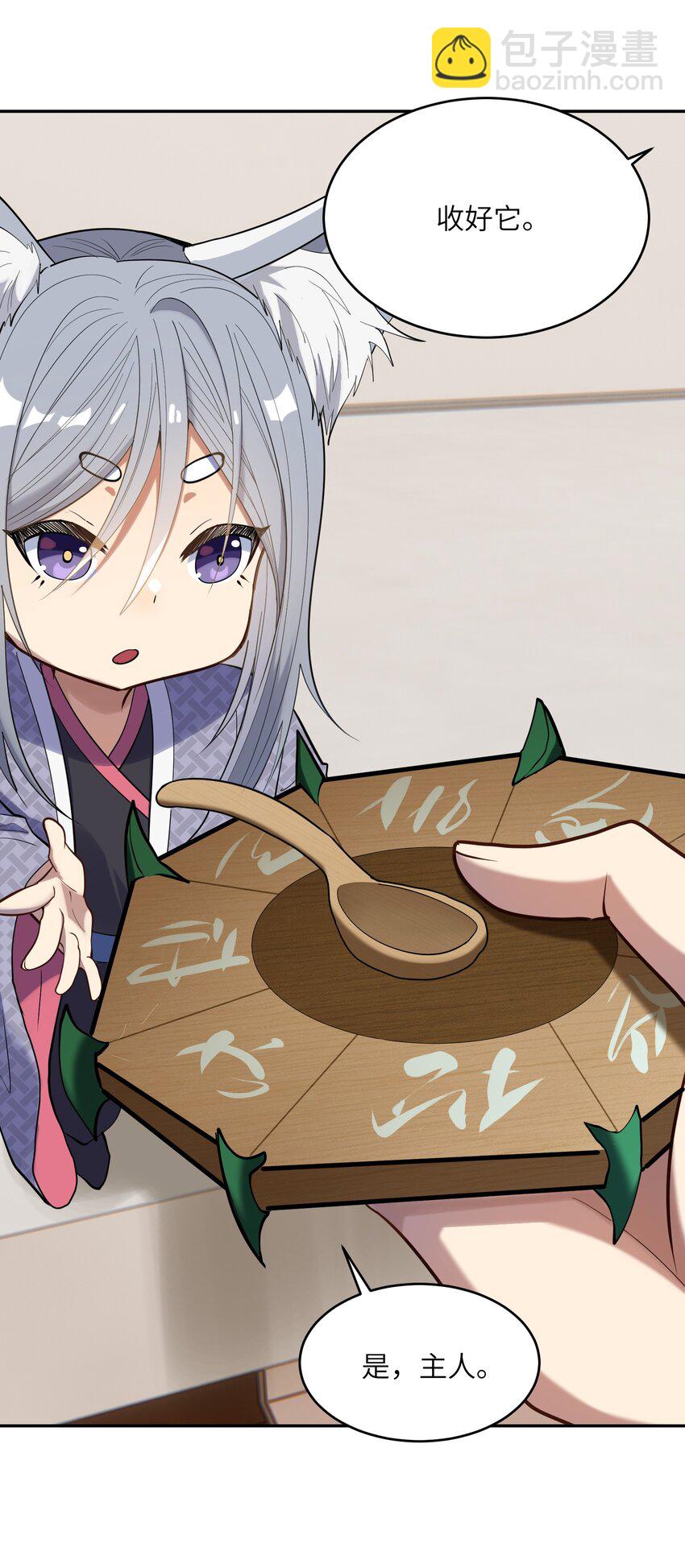 020 计划周密(1/2)-第21话