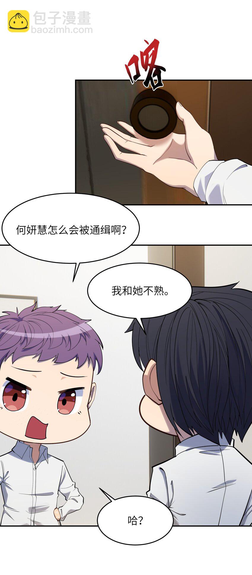 020 计划周密(1/2)-第21话