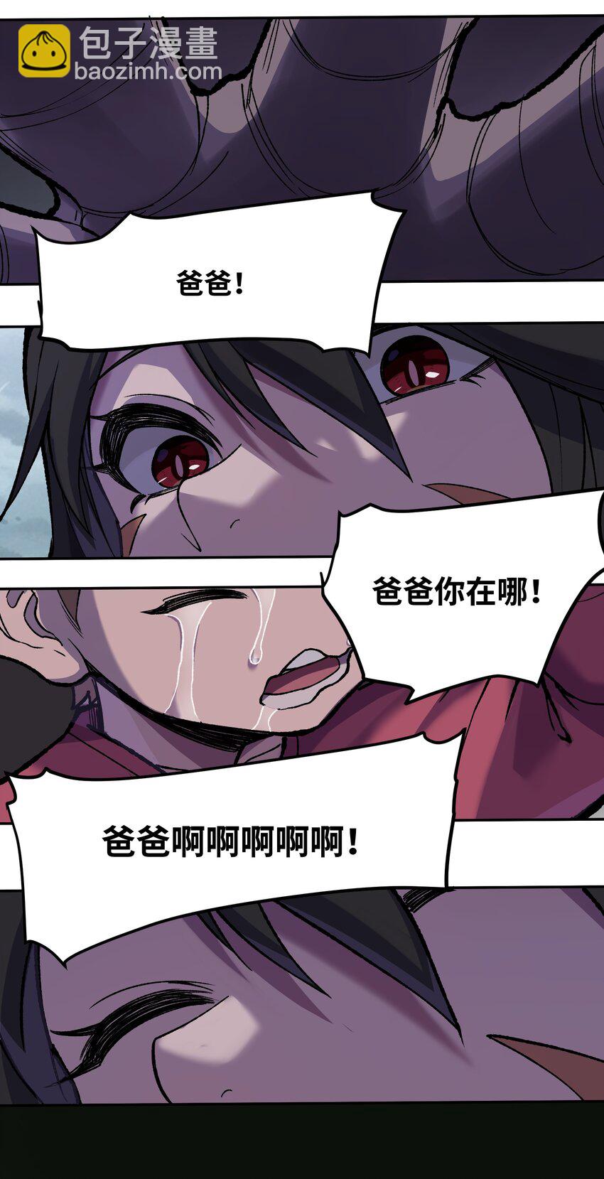 26 狼子野心(1/2)-第27话