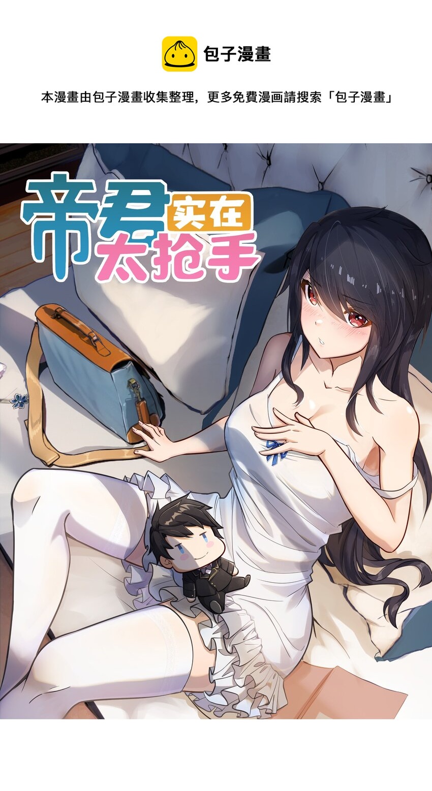 030 棋，雨(1/2)-第31话