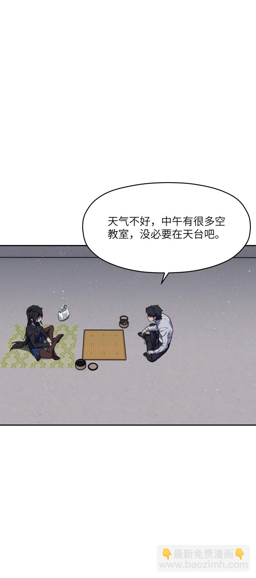 030 棋，雨(1/2)-第31话
