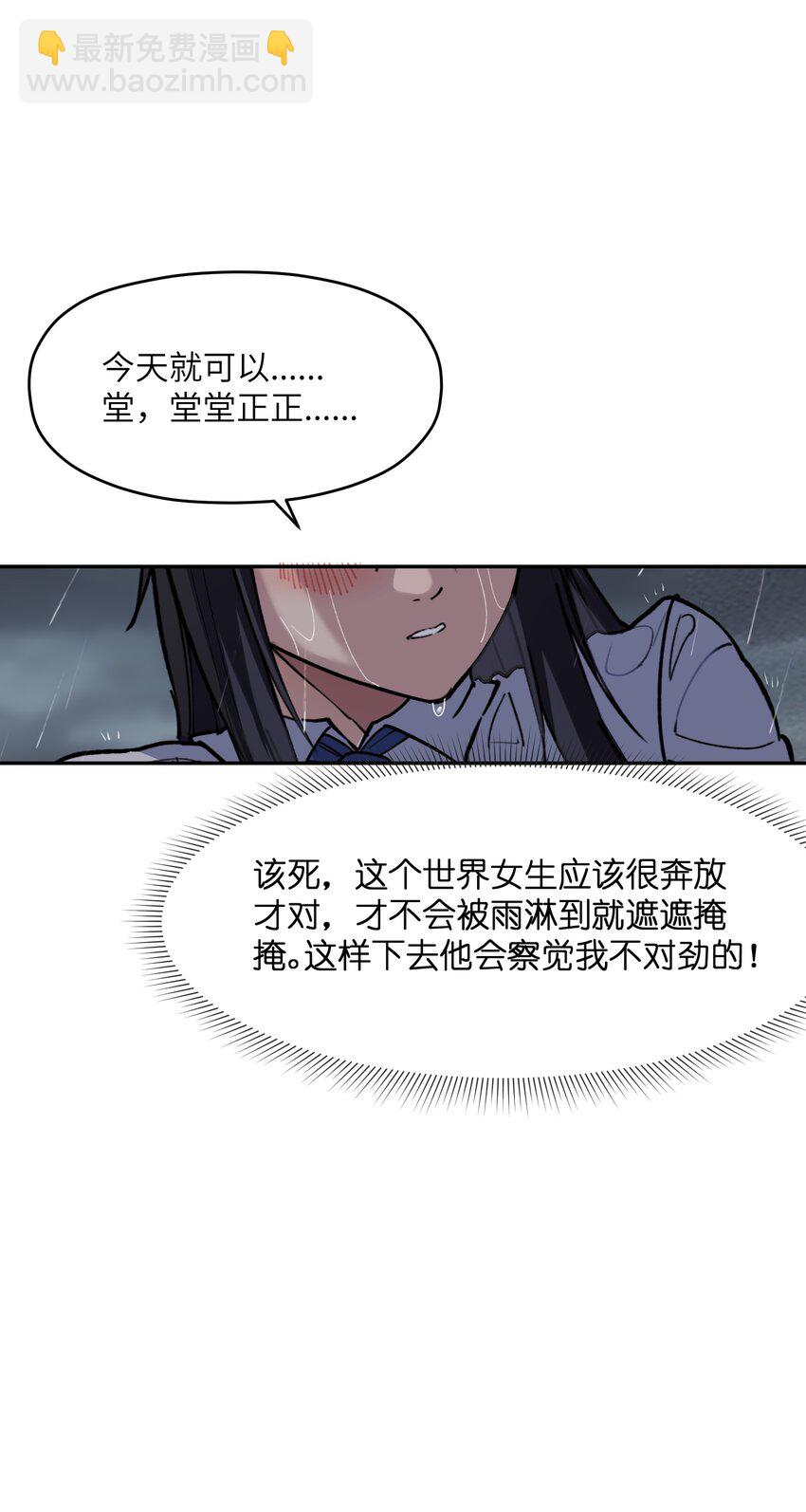 030 棋，雨(1/2)-第31话