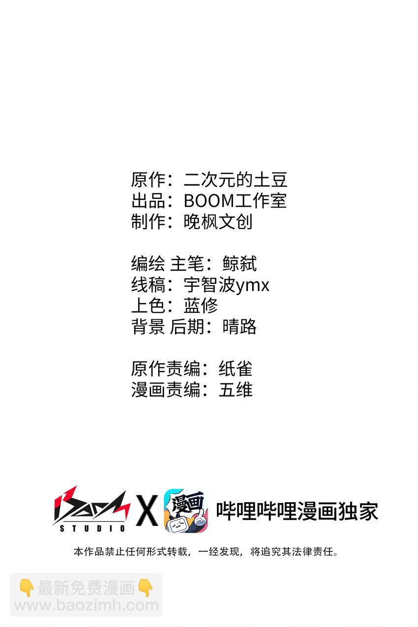 032 鼠鼠我啊(1/2)-第33话