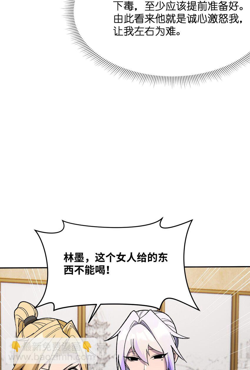 032 鼠鼠我啊(1/2)-第33话