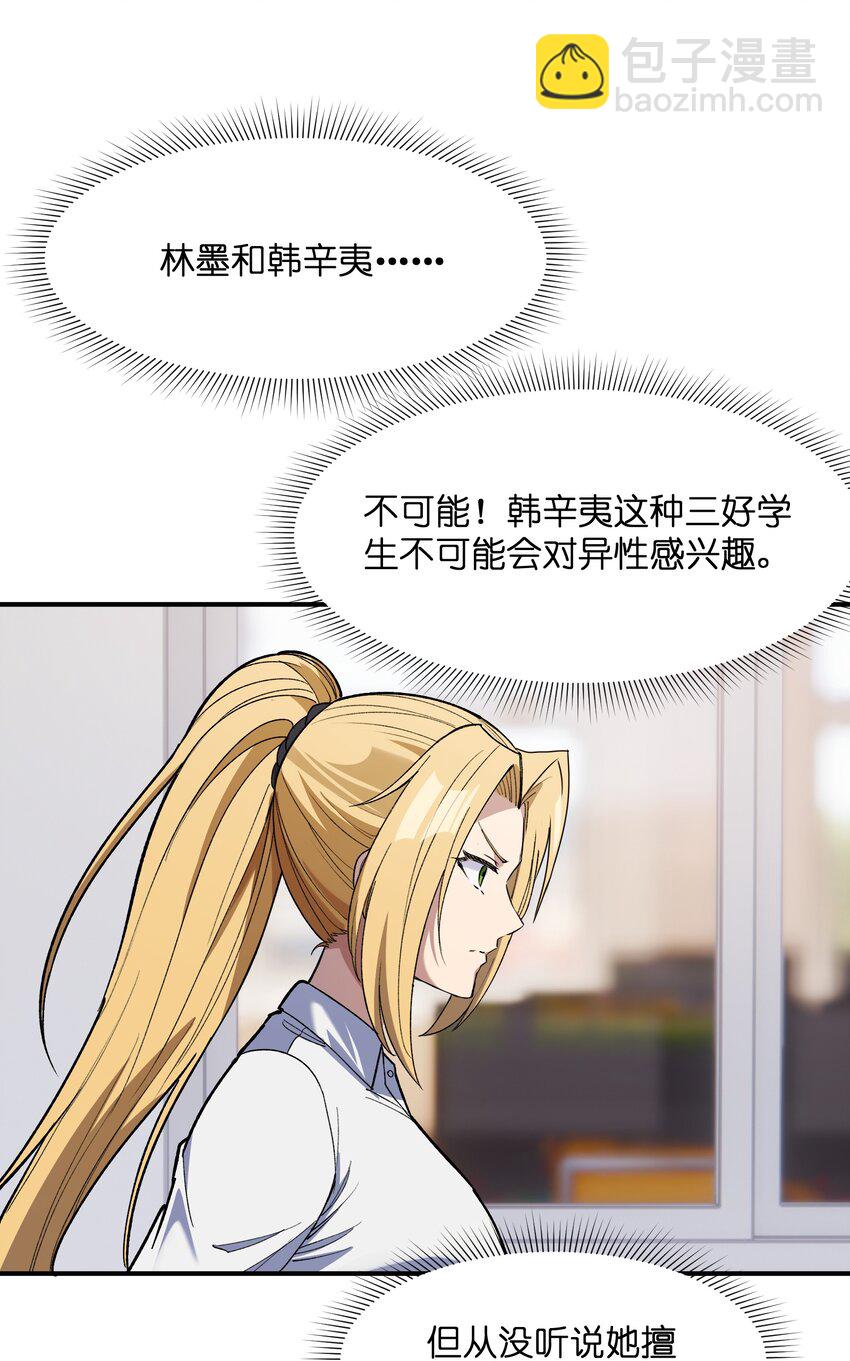 034 谁是谁非？(1/2)-第35话