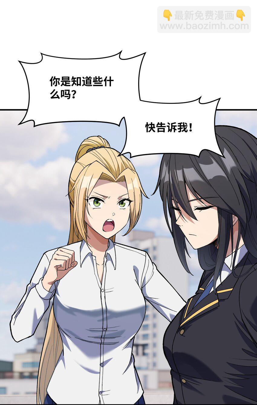 034 谁是谁非？(1/2)-第35话