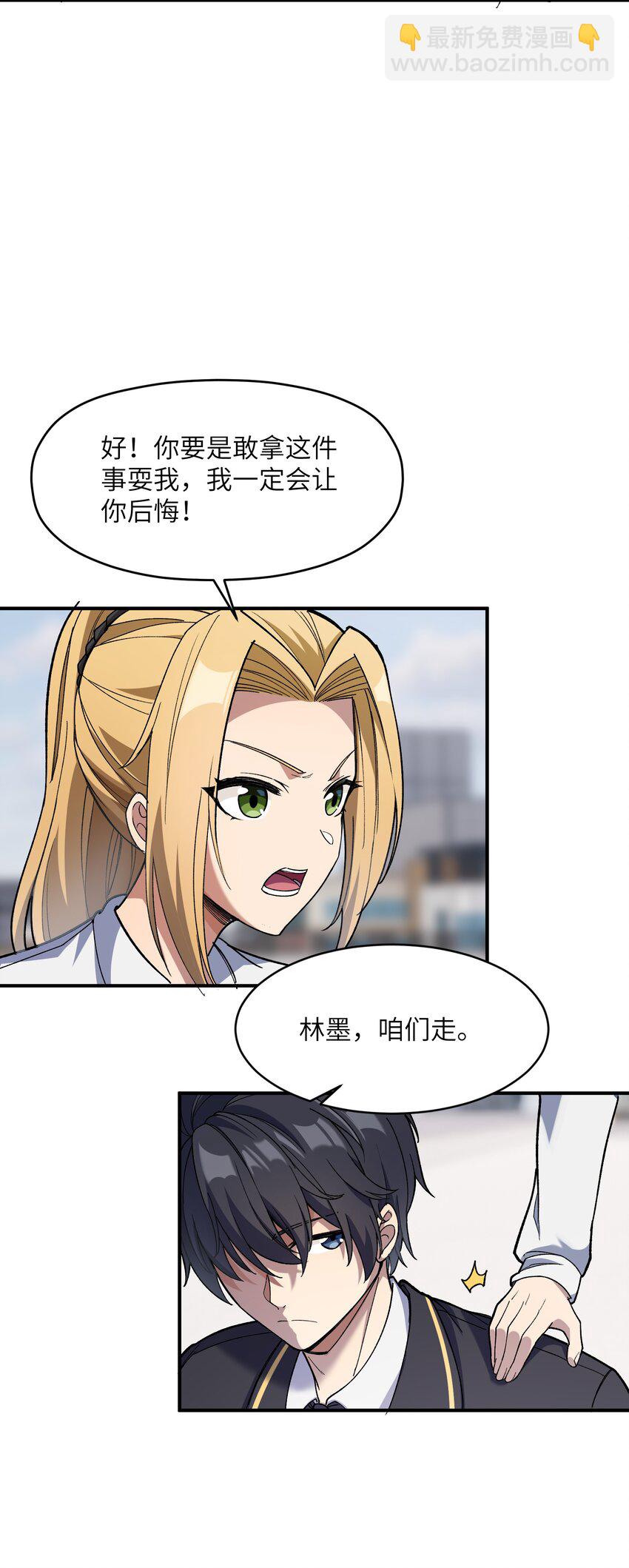 034 谁是谁非？(1/2)-第35话