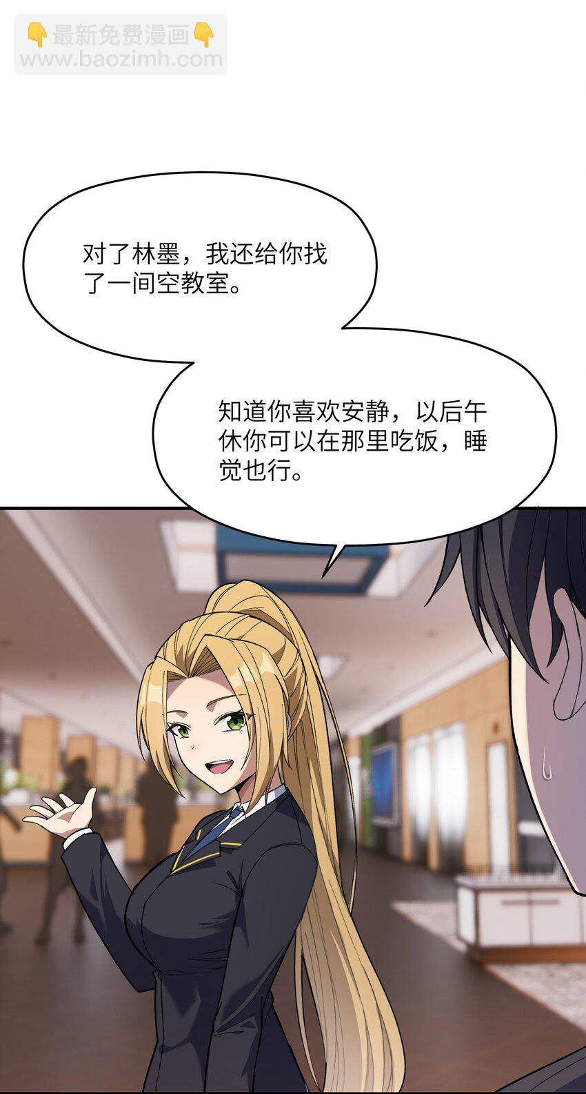 036 修罗场伊始(1/2)-第37话