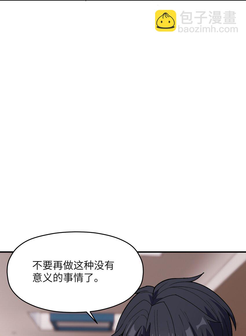 036 修罗场伊始(1/2)-第37话
