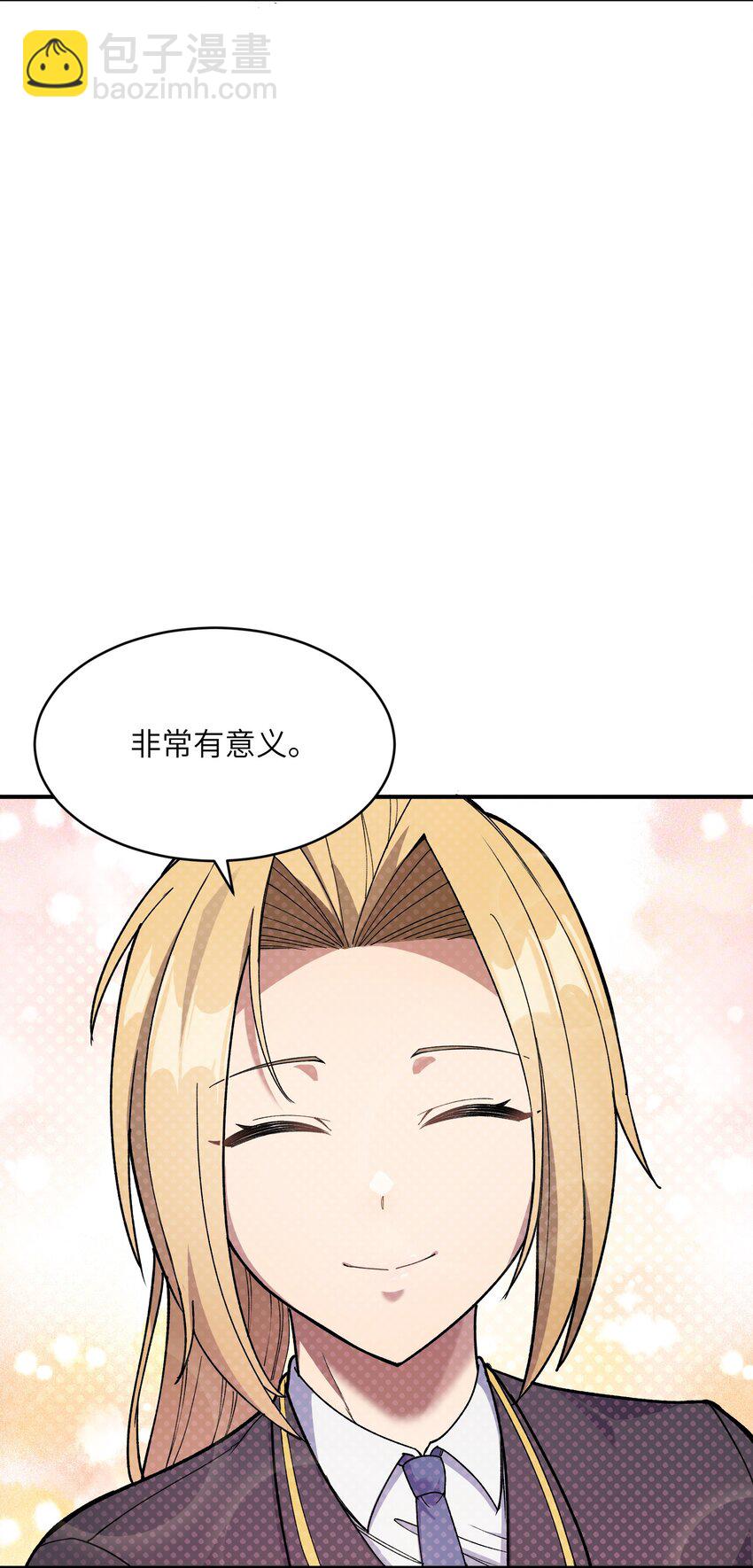 036 修罗场伊始(1/2)-第37话