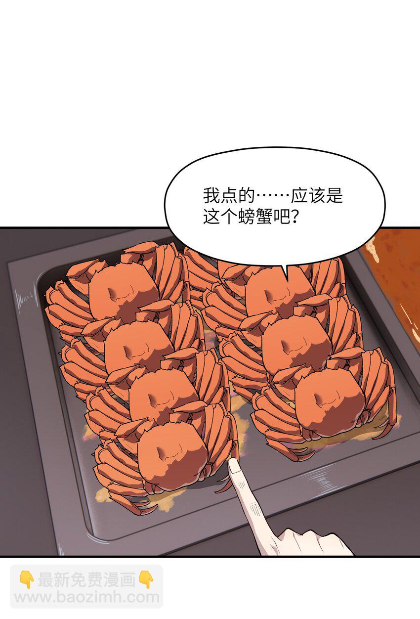036 修罗场伊始(1/2)-第37话
